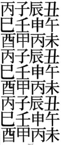 a105-chinese-tekens-1n.jpg